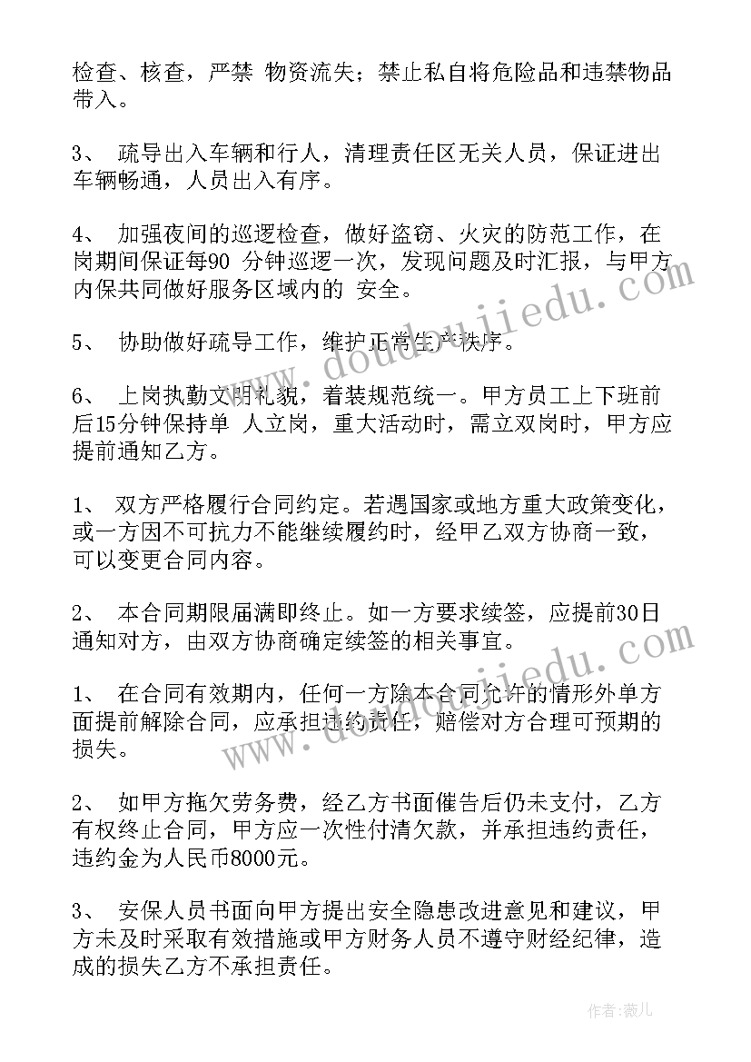 2023年户外德育拓展活动方案设计 户外拓展活动方案(优质7篇)