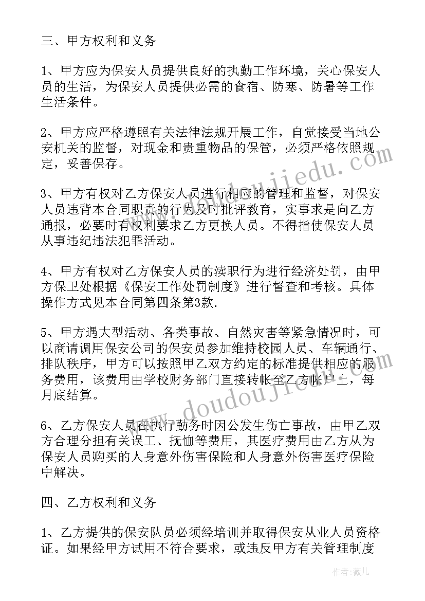 2023年户外德育拓展活动方案设计 户外拓展活动方案(优质7篇)