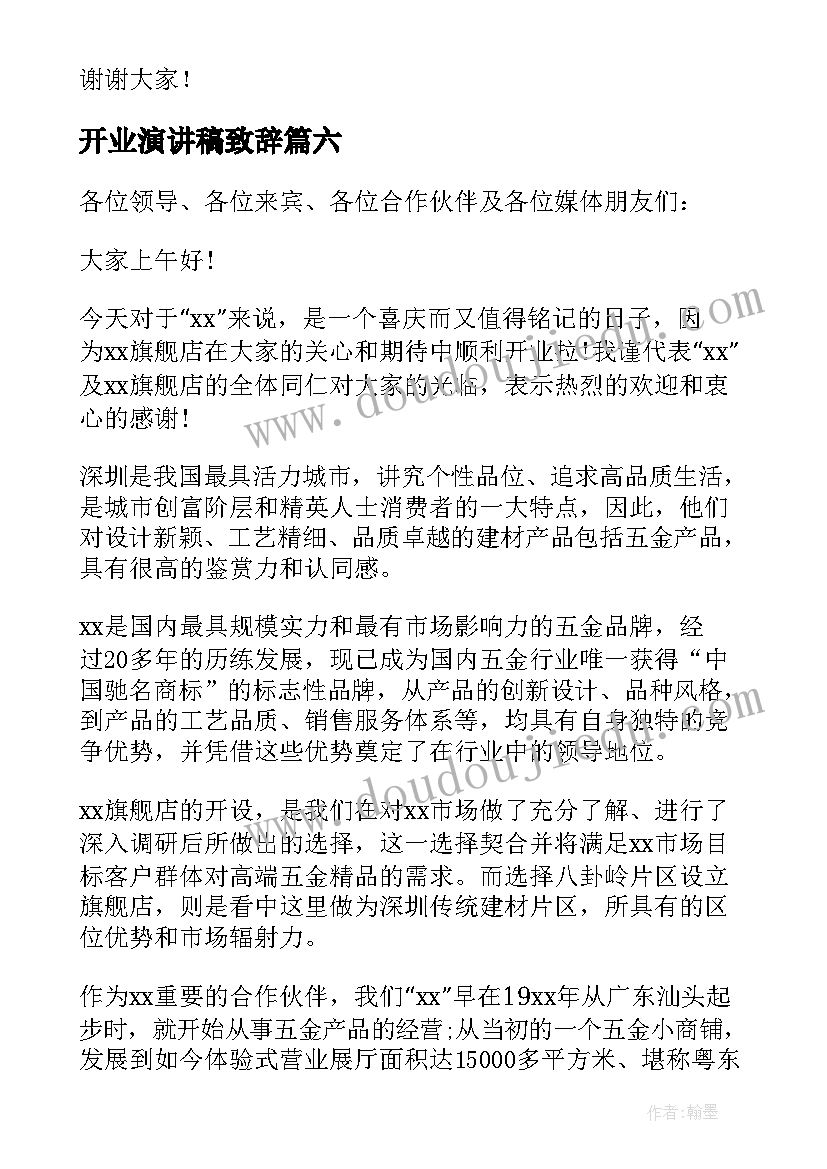 最新向阳的心意思 邢向阳心得体会(精选9篇)