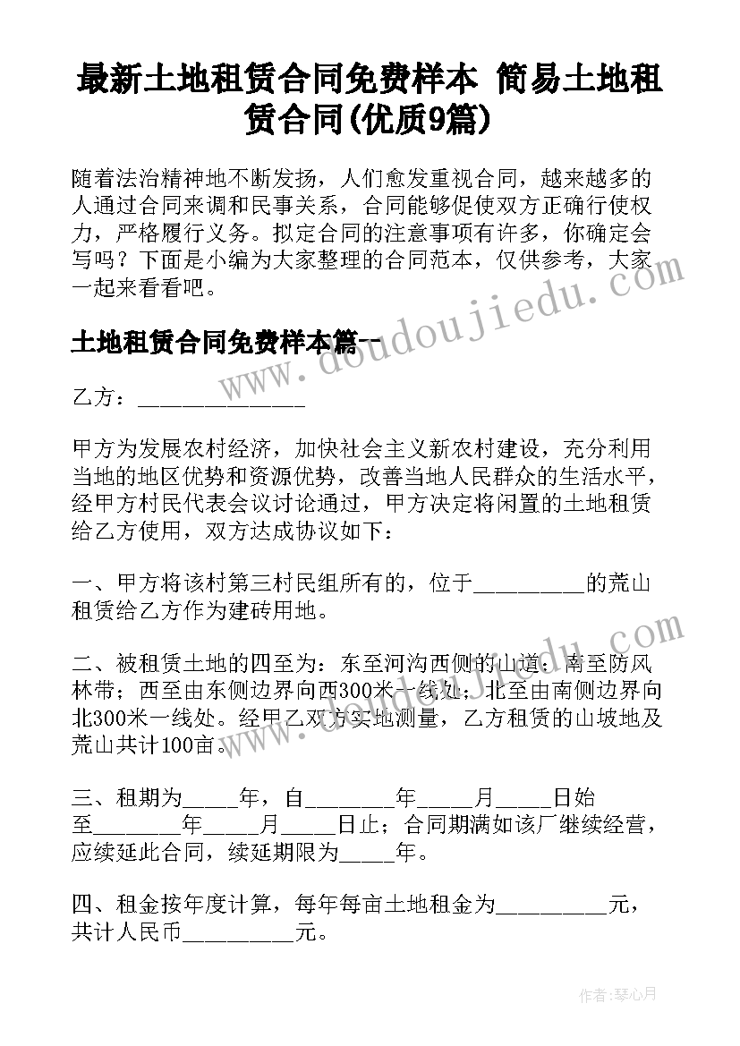 返家乡社会实践报告摘要(大全9篇)