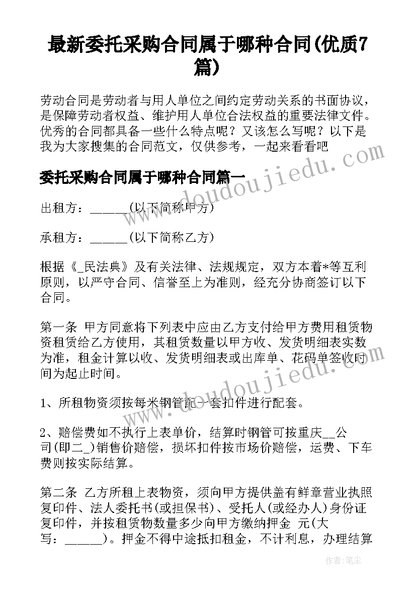 2023年中班上期家委会工作计划(通用5篇)