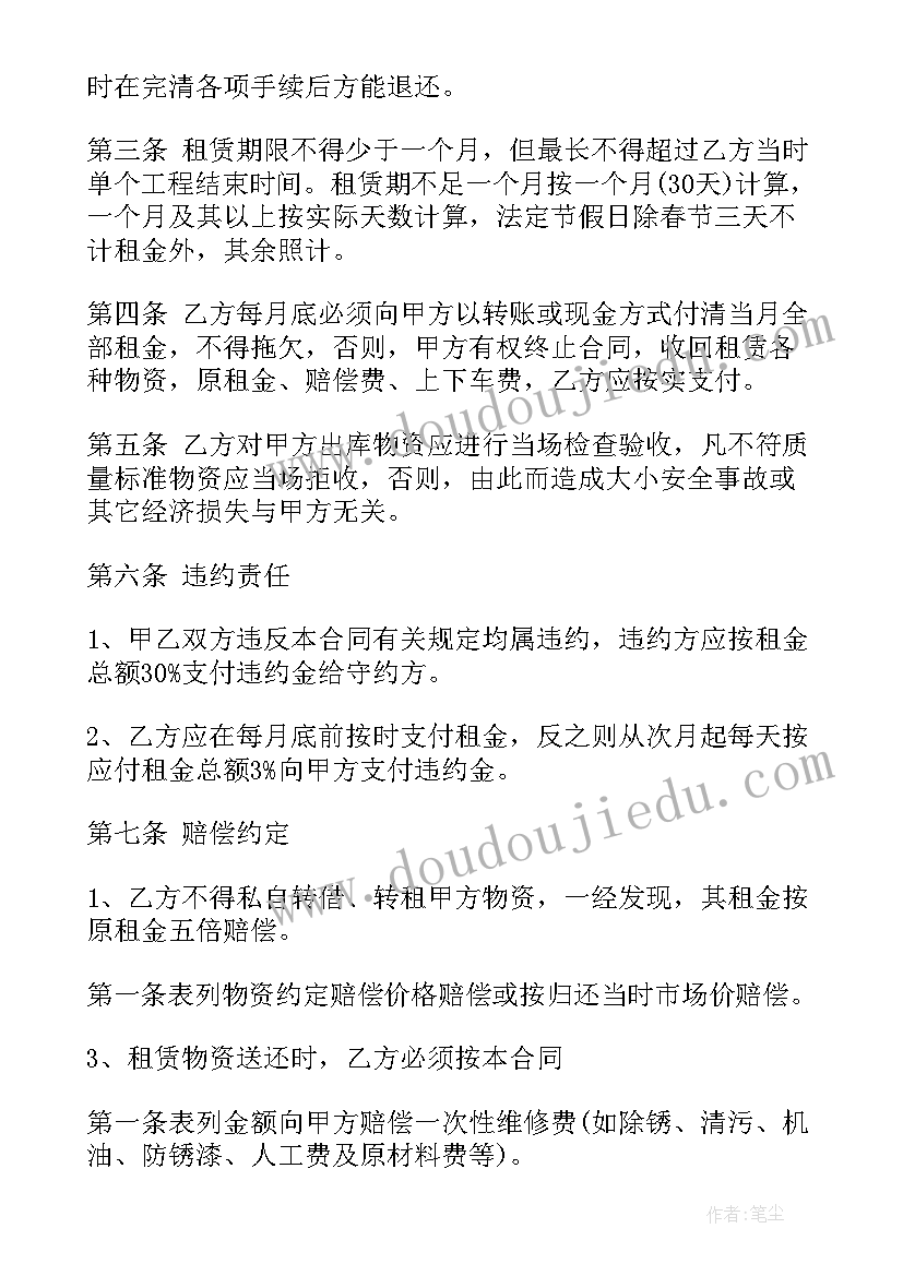 2023年中班上期家委会工作计划(通用5篇)