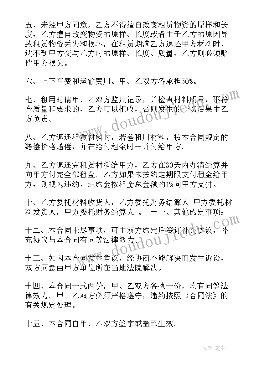 2023年钢管架搭建合同 钢管租赁合同(优秀5篇)