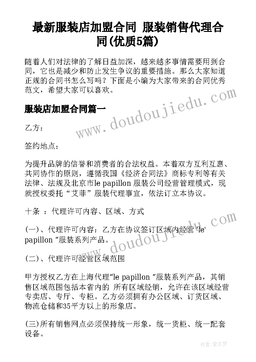 给爸爸的感谢信英文(优秀5篇)