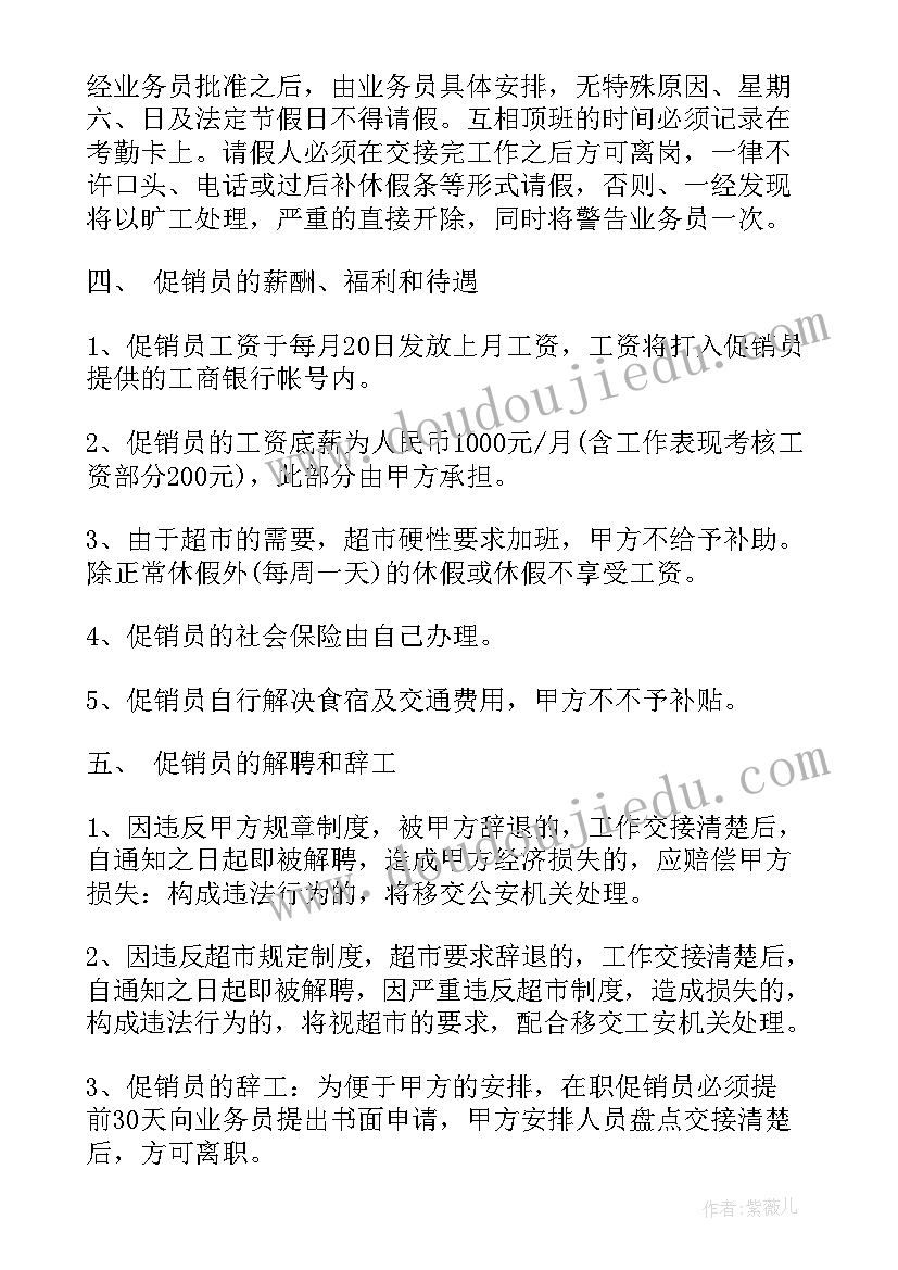 最新师范类调查报告(通用5篇)