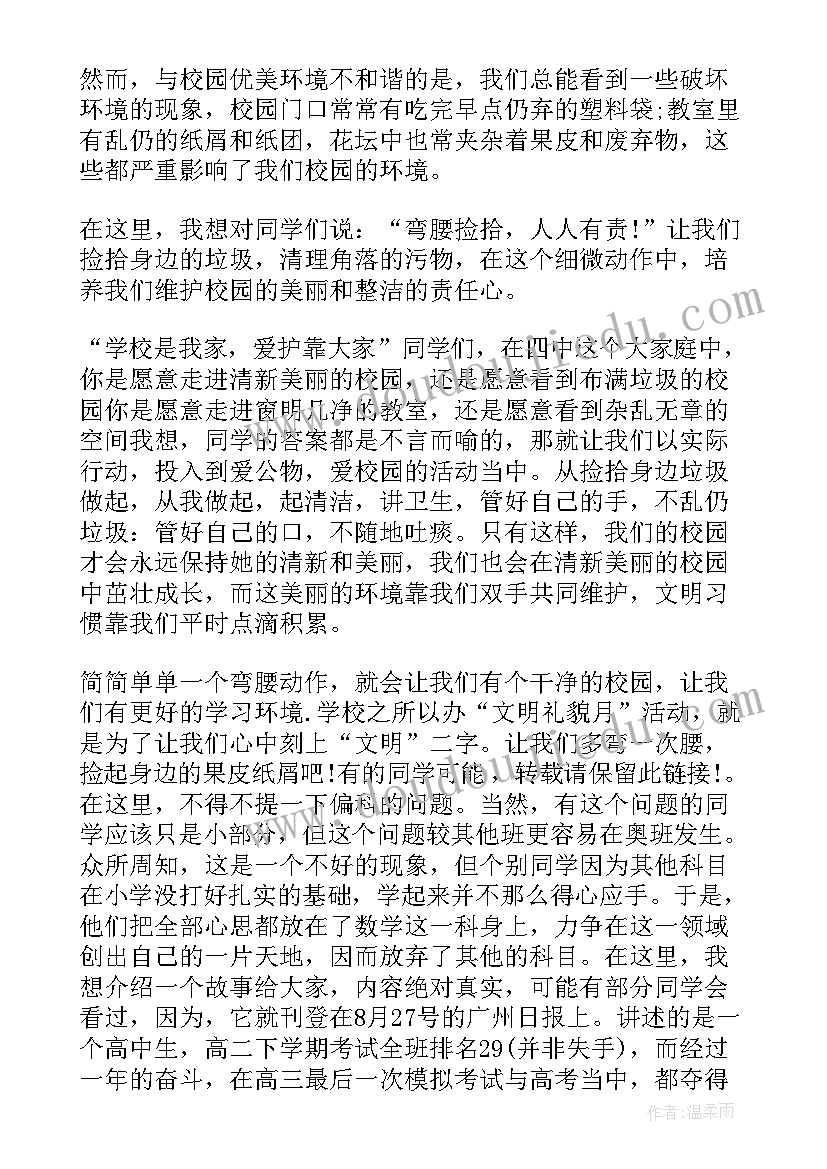 2023年现在开始我的演讲 把握现在演讲稿(实用7篇)