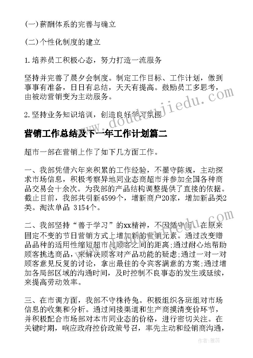 最新散步教案幼儿 幼儿园小班语言活动教学反思(优质10篇)