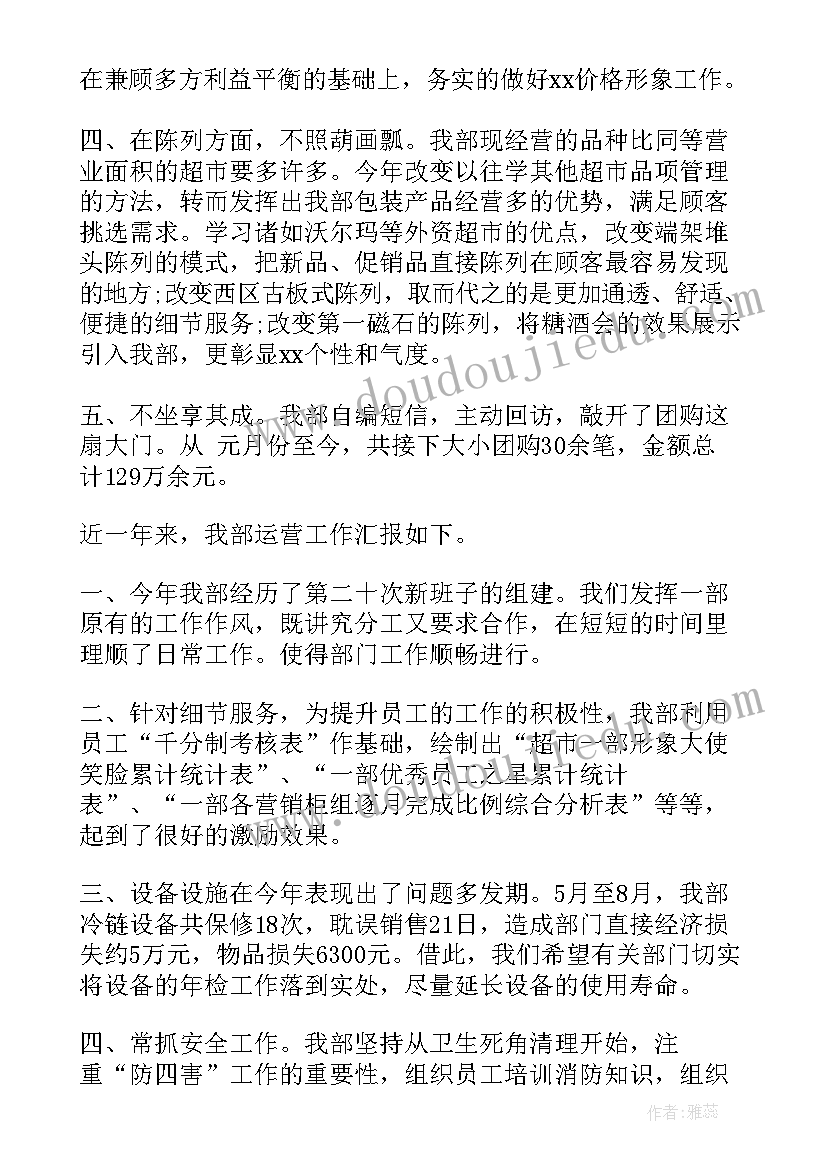 最新散步教案幼儿 幼儿园小班语言活动教学反思(优质10篇)