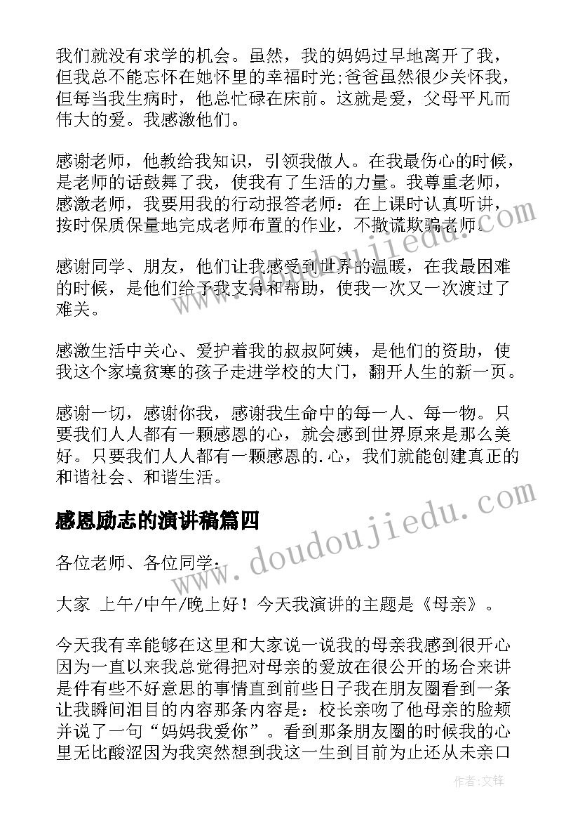 2023年伤残鉴定书 伤残鉴定申请书(通用5篇)