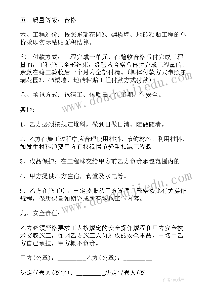 2023年地下室内墙涂料施工方案(模板5篇)