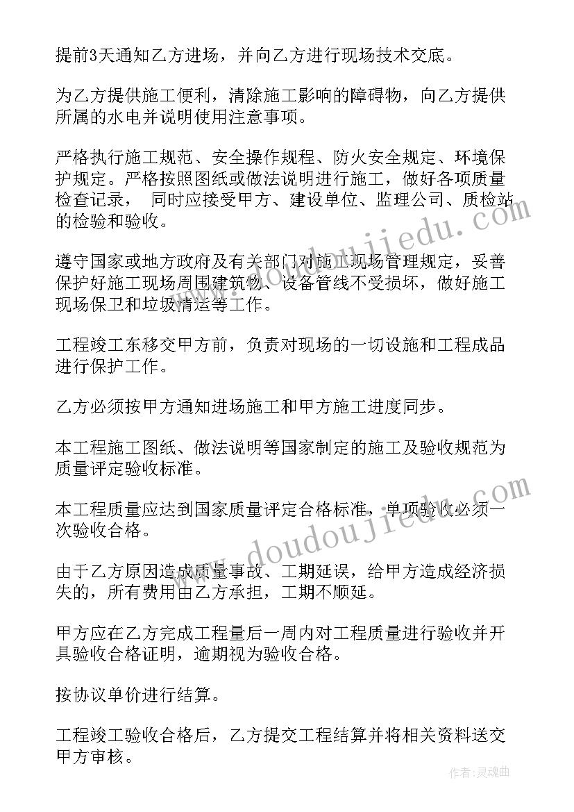 2023年地下室内墙涂料施工方案(模板5篇)