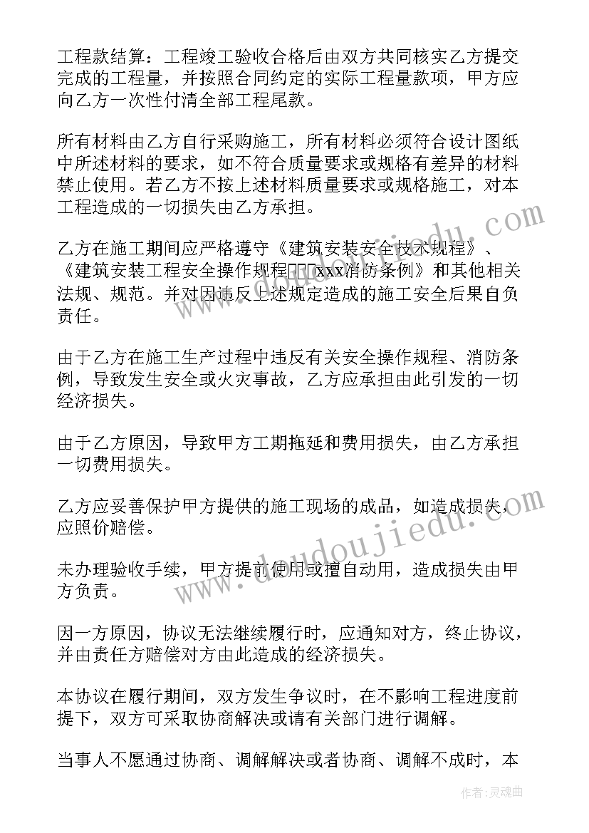 2023年地下室内墙涂料施工方案(模板5篇)