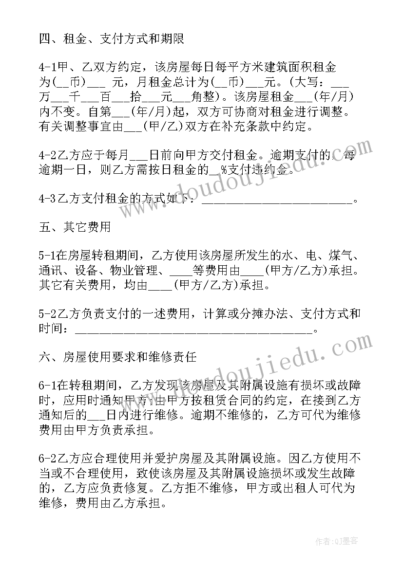 最新童装店铺转让广告词 商场零食店铺转租合同实用(优秀5篇)