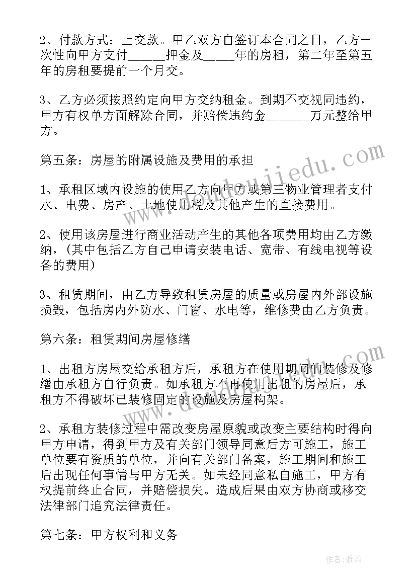 昆明租房合同集 南京租房合同租房合同(优质7篇)