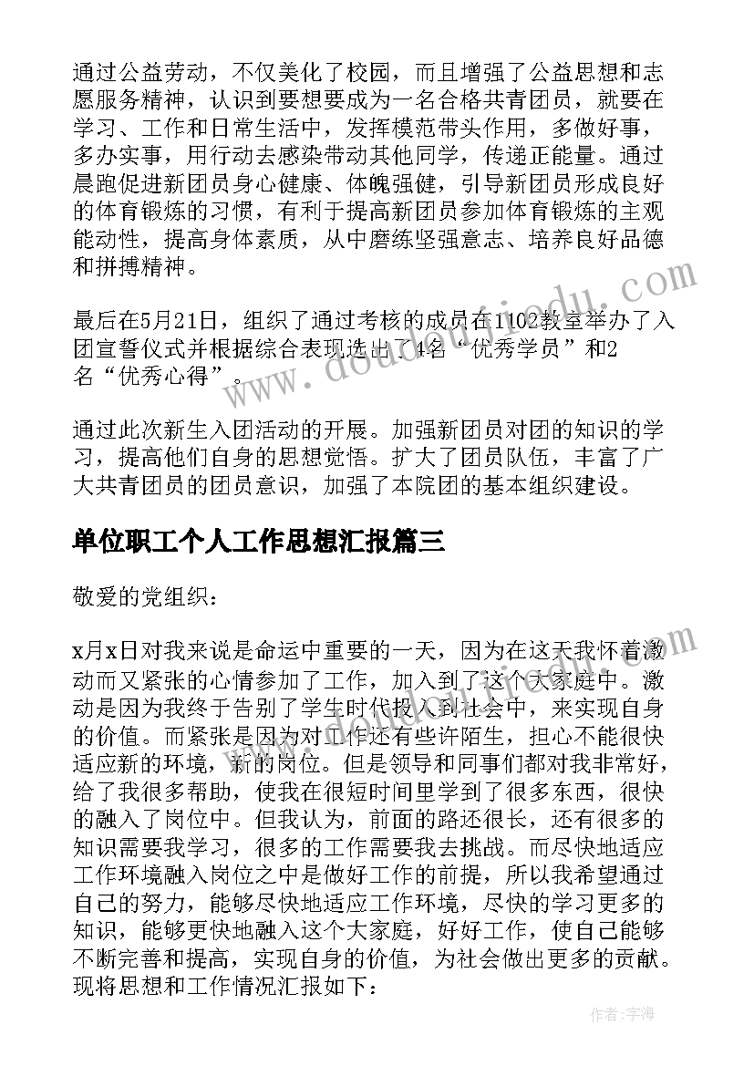 中班综合捡落叶教学反思(实用5篇)