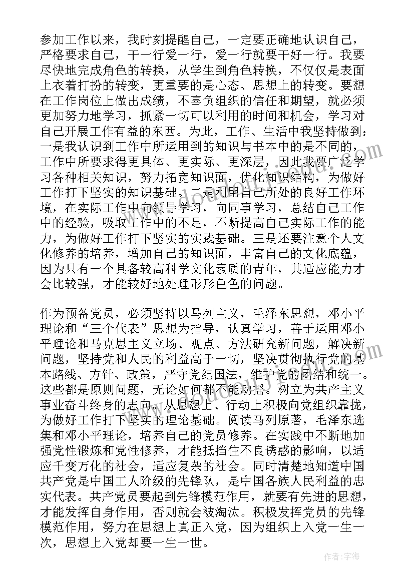 中班综合捡落叶教学反思(实用5篇)