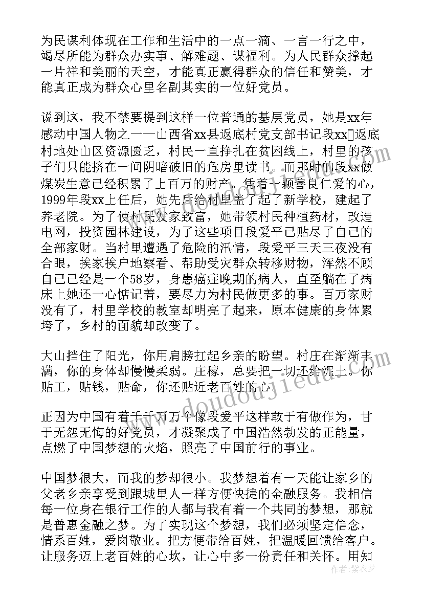 最新教育党史演讲稿 党史学习教育演讲稿(精选5篇)