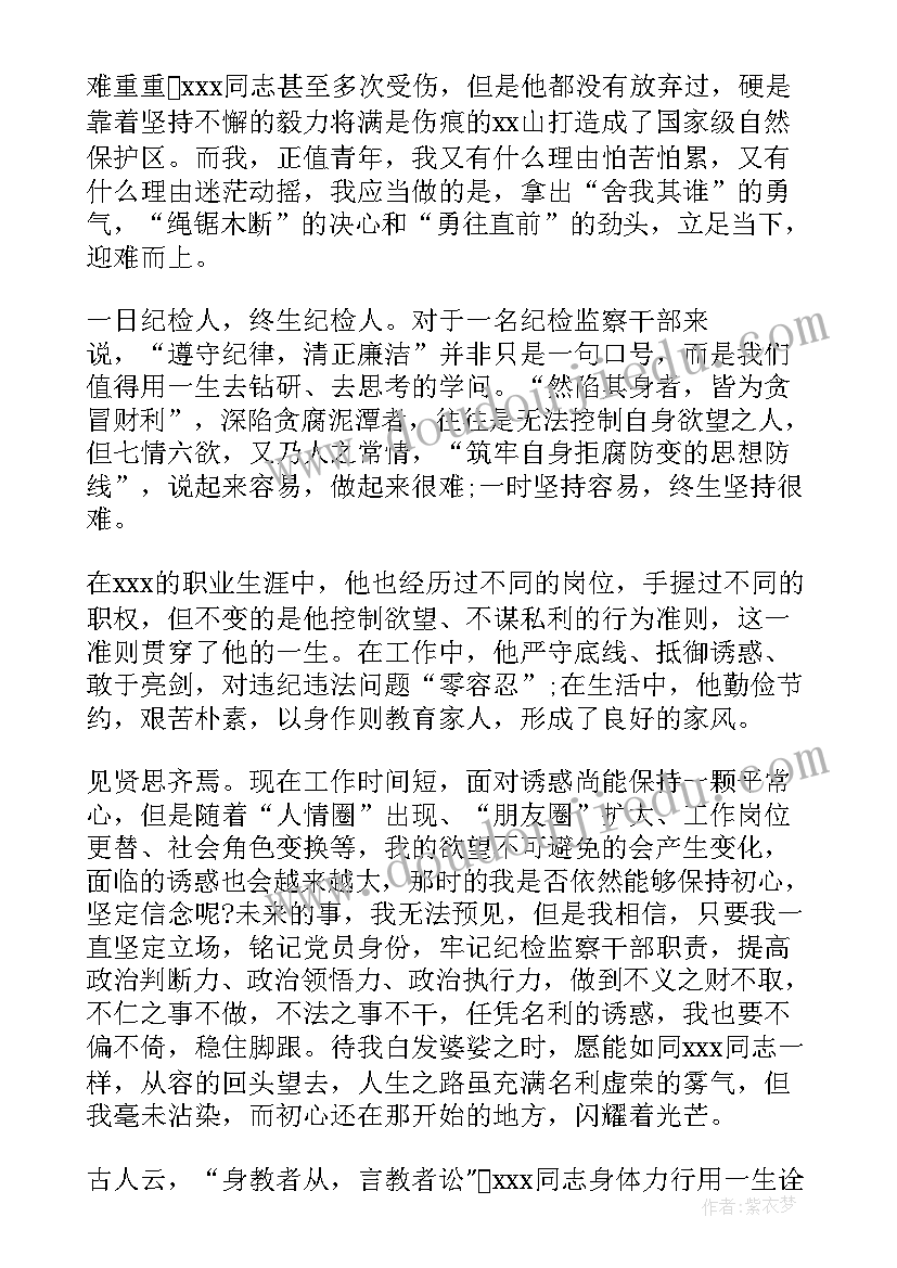 最新教育党史演讲稿 党史学习教育演讲稿(精选5篇)