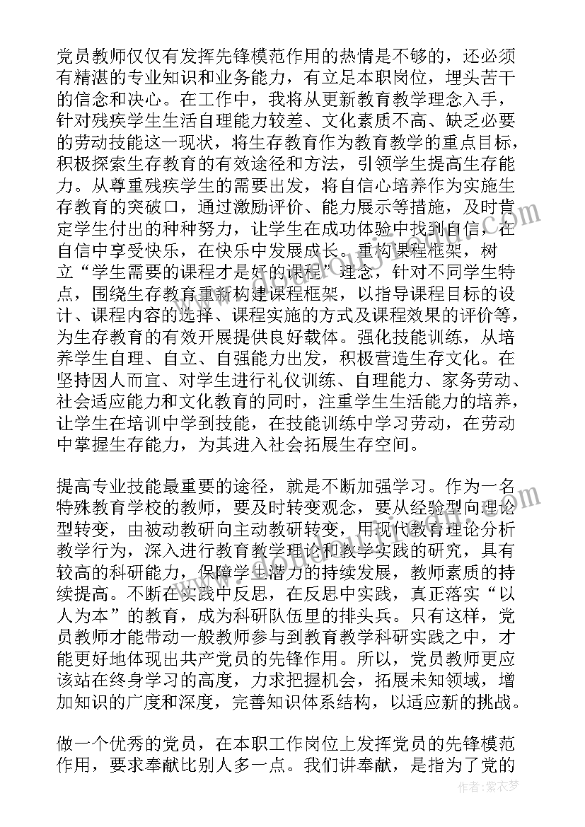 最新教育党史演讲稿 党史学习教育演讲稿(精选5篇)