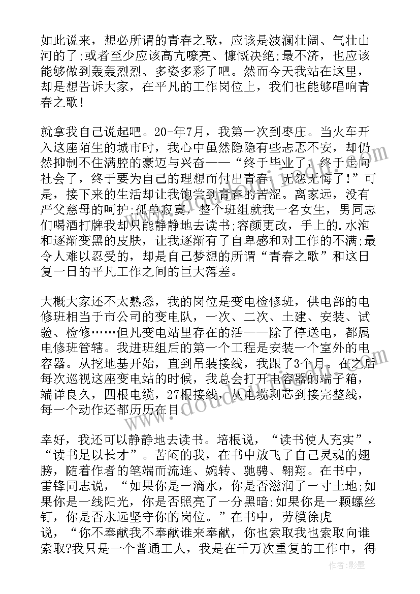 2023年唱响未来演讲稿 唱响青春之歌演讲稿(优质5篇)