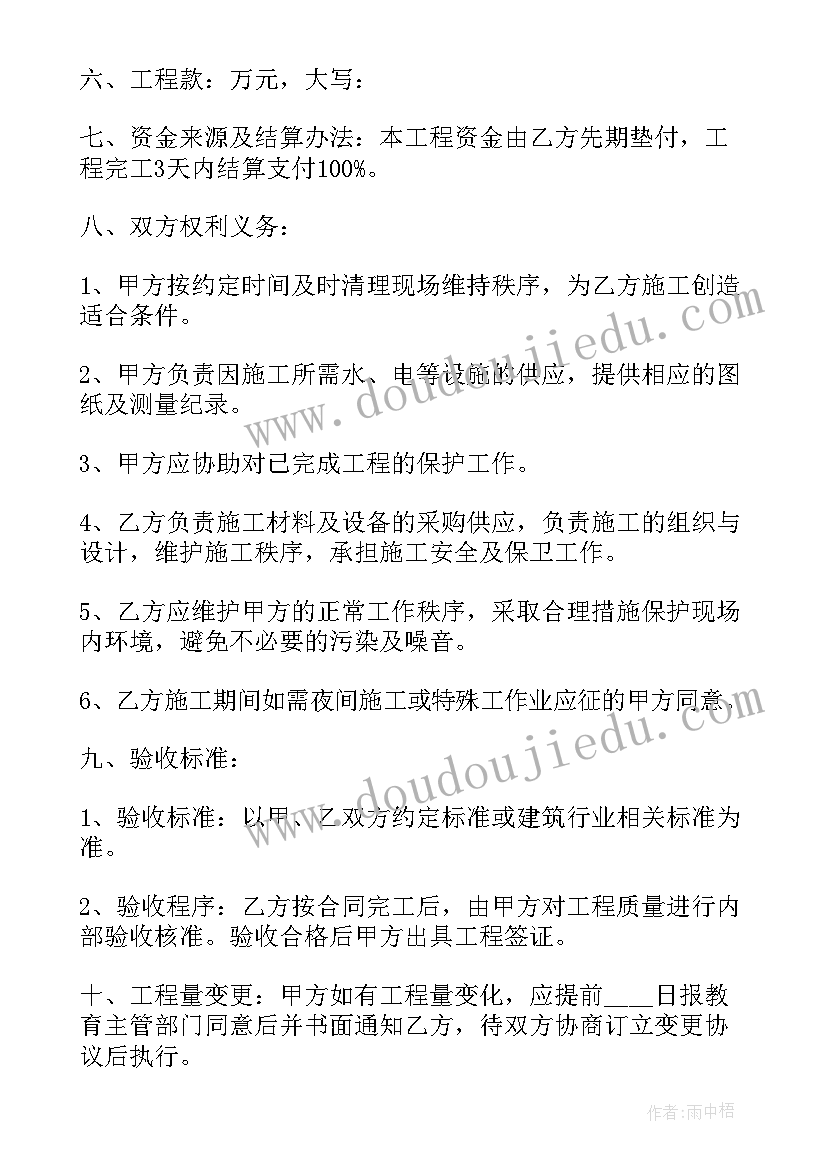 2023年酒店工程款做分录 酒店泥水施工合同(优秀5篇)