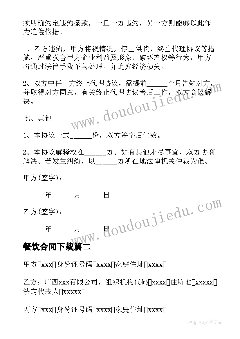 2023年仓库管理员绩效考核评分表 员工绩效考核方案(优质7篇)