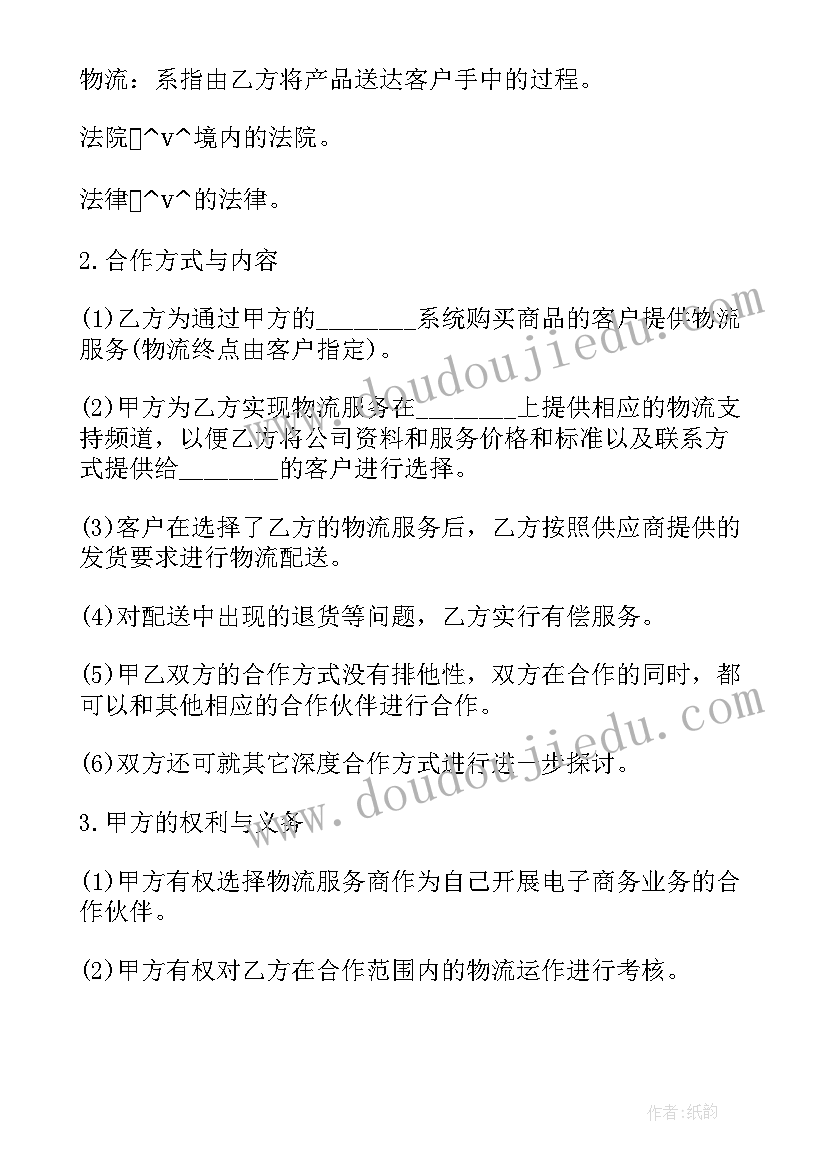 2023年仓储托管费算 仓库托管合同(通用7篇)