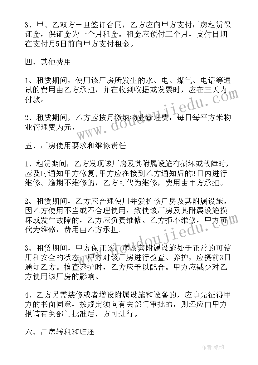 2023年仓储托管费算 仓库托管合同(通用7篇)