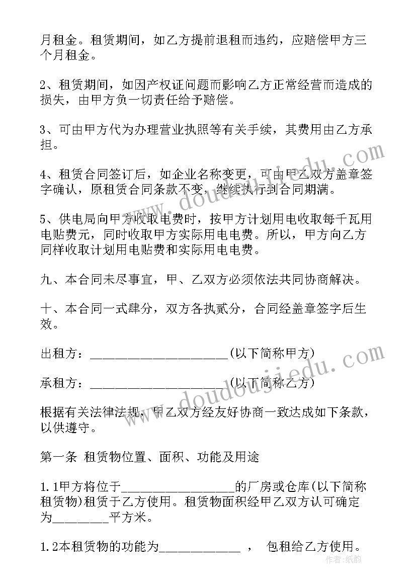 2023年仓储托管费算 仓库托管合同(通用7篇)