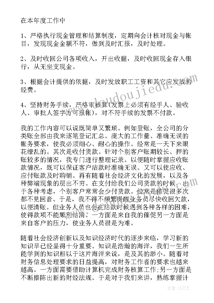 最新小学数学名师教学实录蔡宏圣 小学数学课堂教学报告(大全5篇)