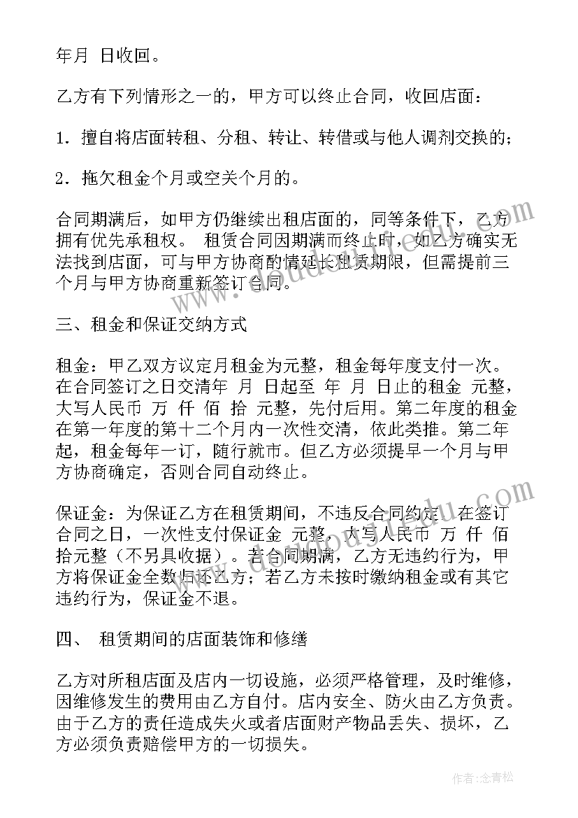 学校租赁场地合同 场地租赁合同(优质9篇)