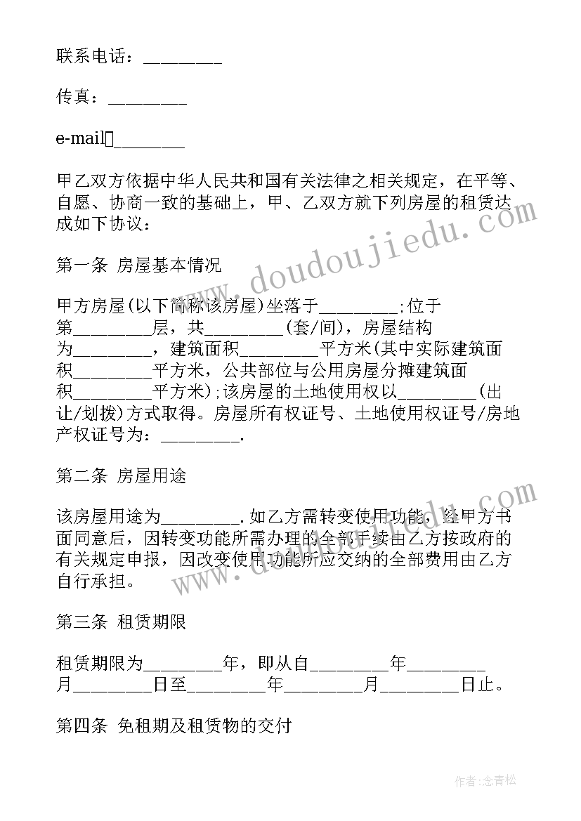 学校租赁场地合同 场地租赁合同(优质9篇)