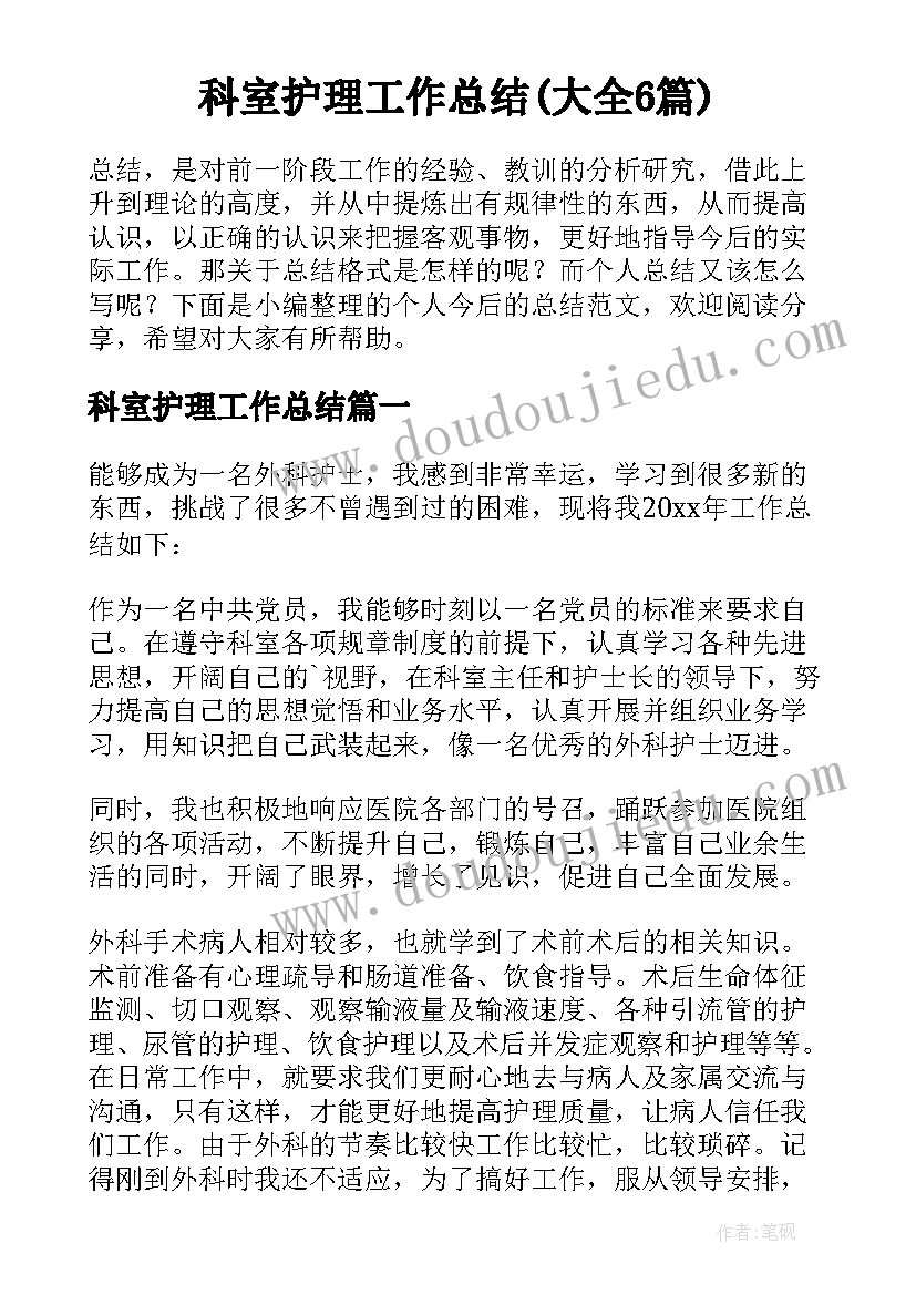 最新客房员工年终总结个人 客房员工年终总结(大全5篇)