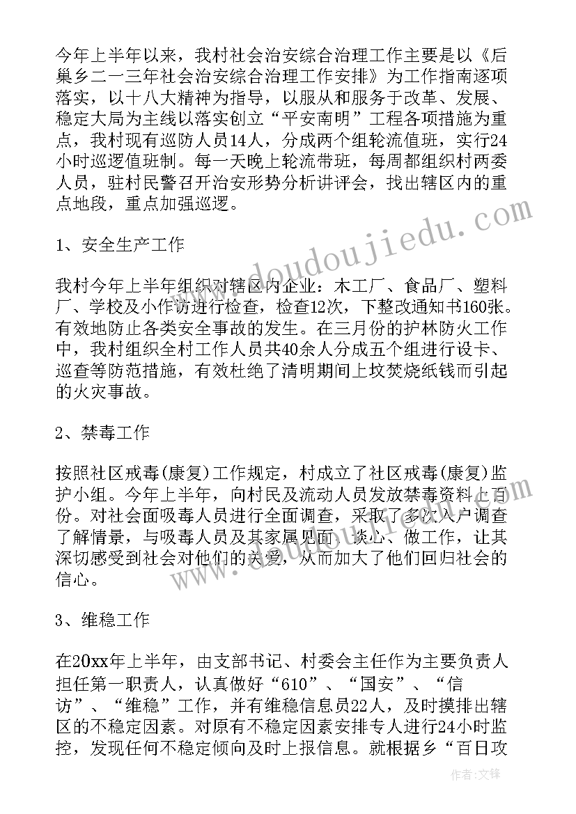 最新打击整治养老诈骗工作总结(优秀7篇)