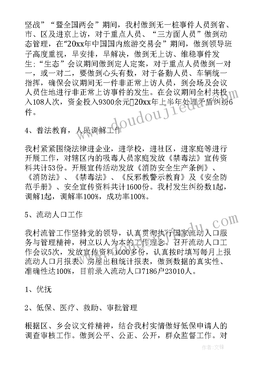 最新打击整治养老诈骗工作总结(优秀7篇)