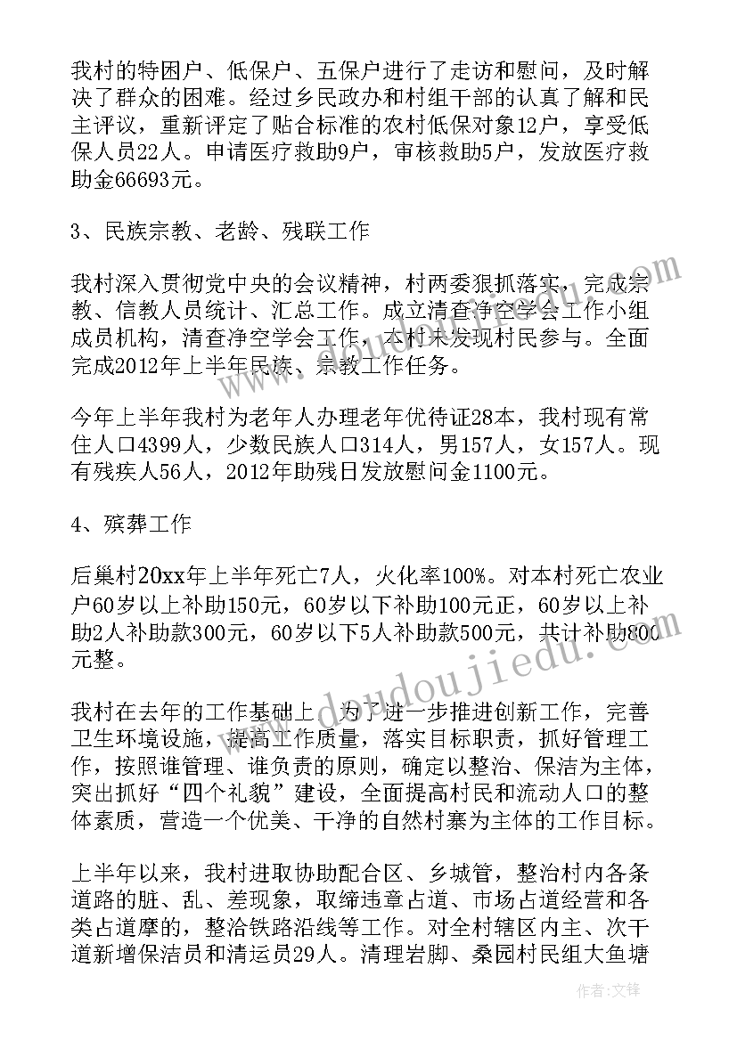 最新打击整治养老诈骗工作总结(优秀7篇)