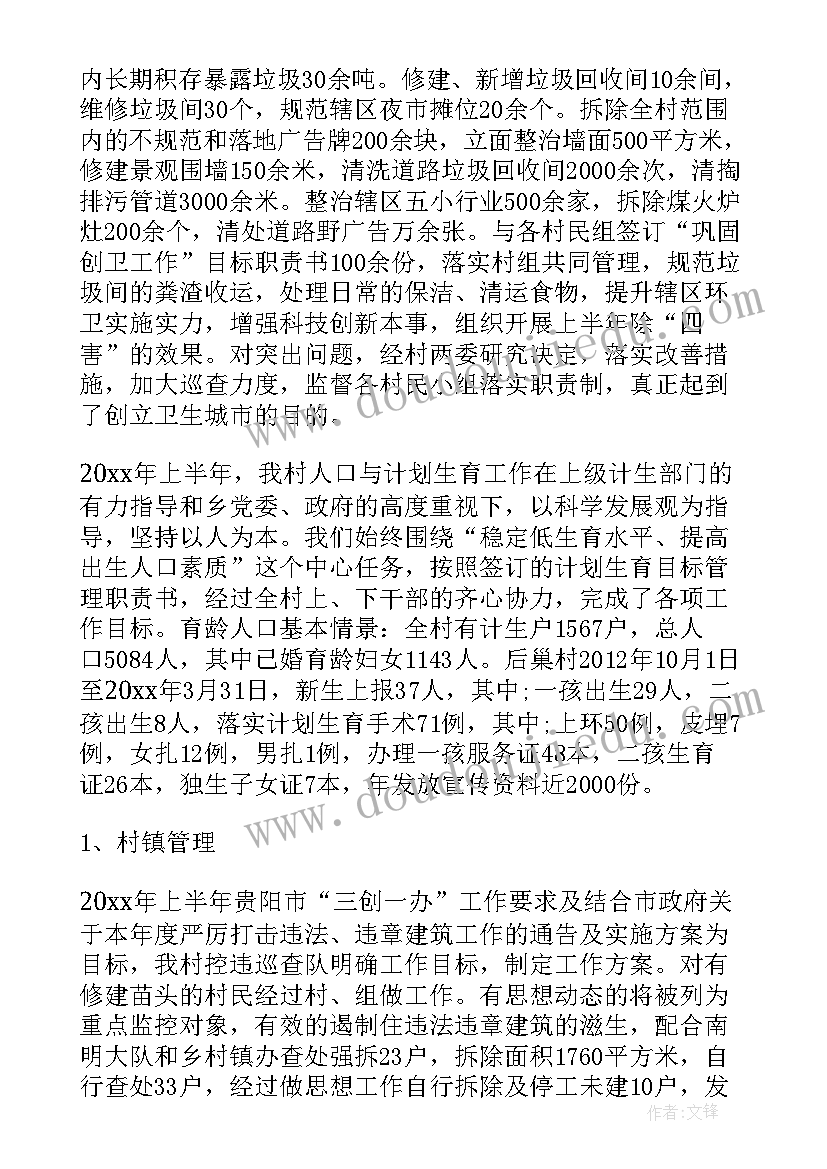 最新打击整治养老诈骗工作总结(优秀7篇)