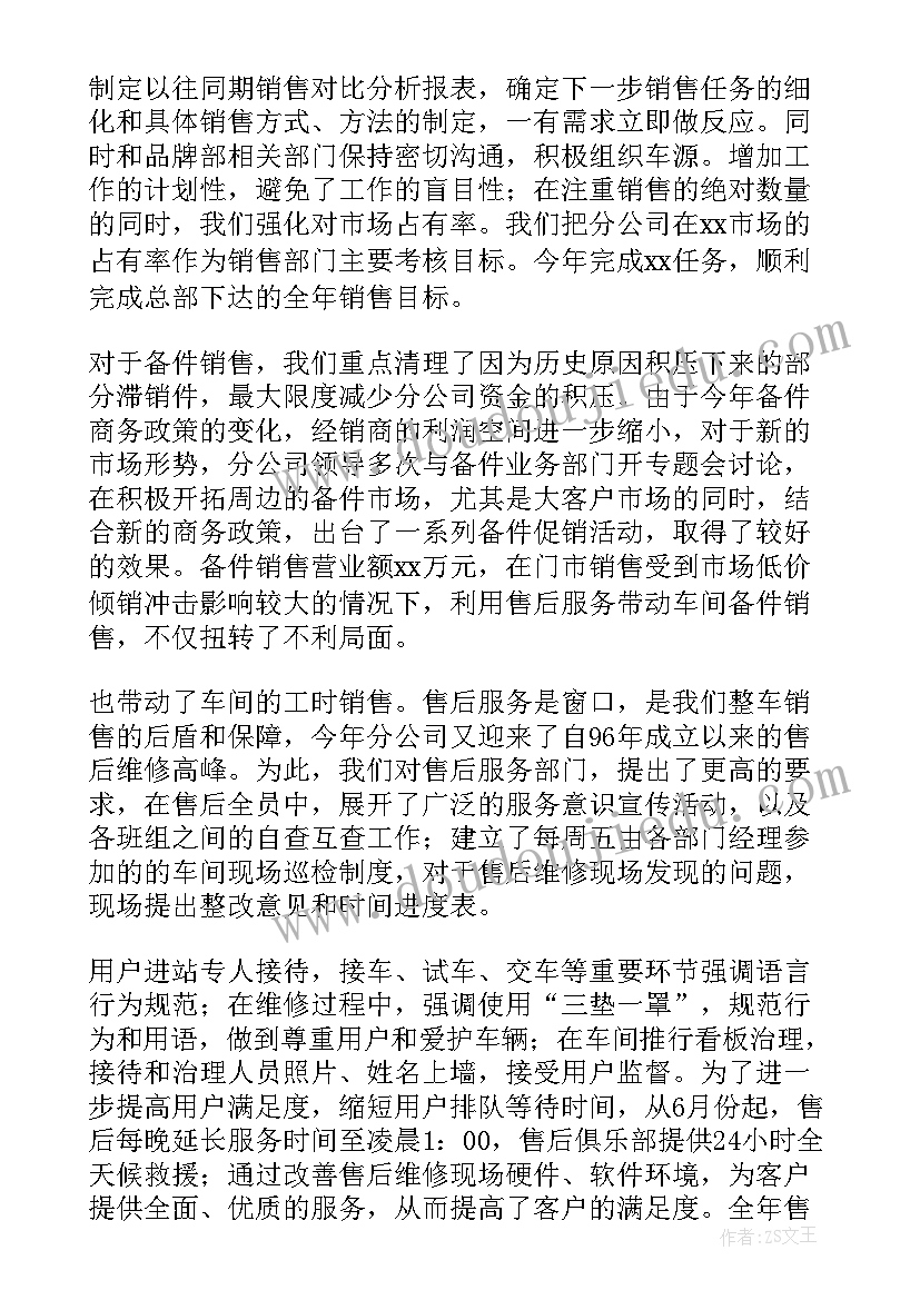 最新人博会工作总结(精选5篇)