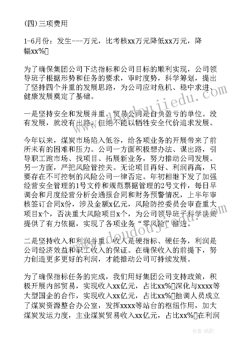 2023年数字贸易案例 贸易年终工作总结(精选10篇)