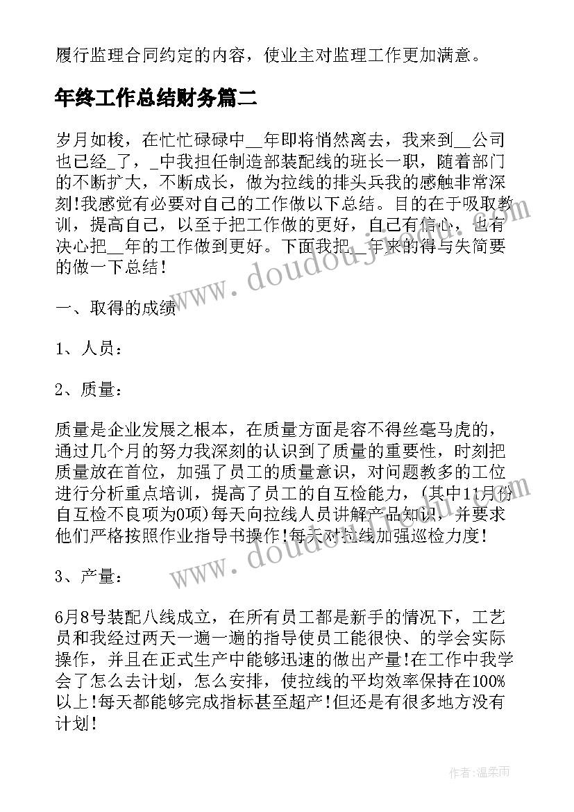 公司邀请函话术(通用9篇)