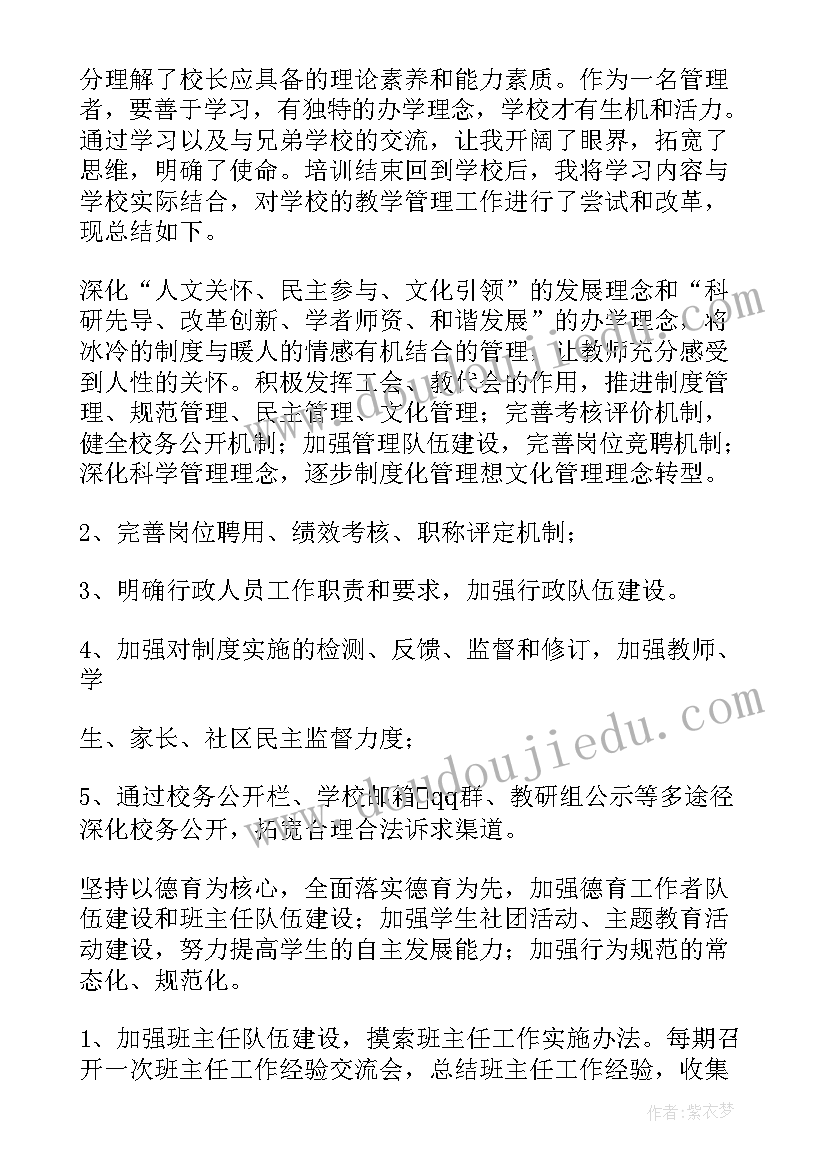 2023年党纪党规培训会心得(实用9篇)