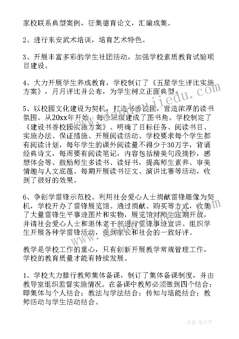 2023年党纪党规培训会心得(实用9篇)