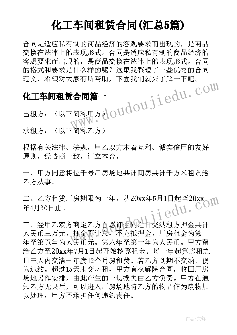 幼儿园植树节教案与反思大班 幼儿园大班植树节美术教案(汇总10篇)