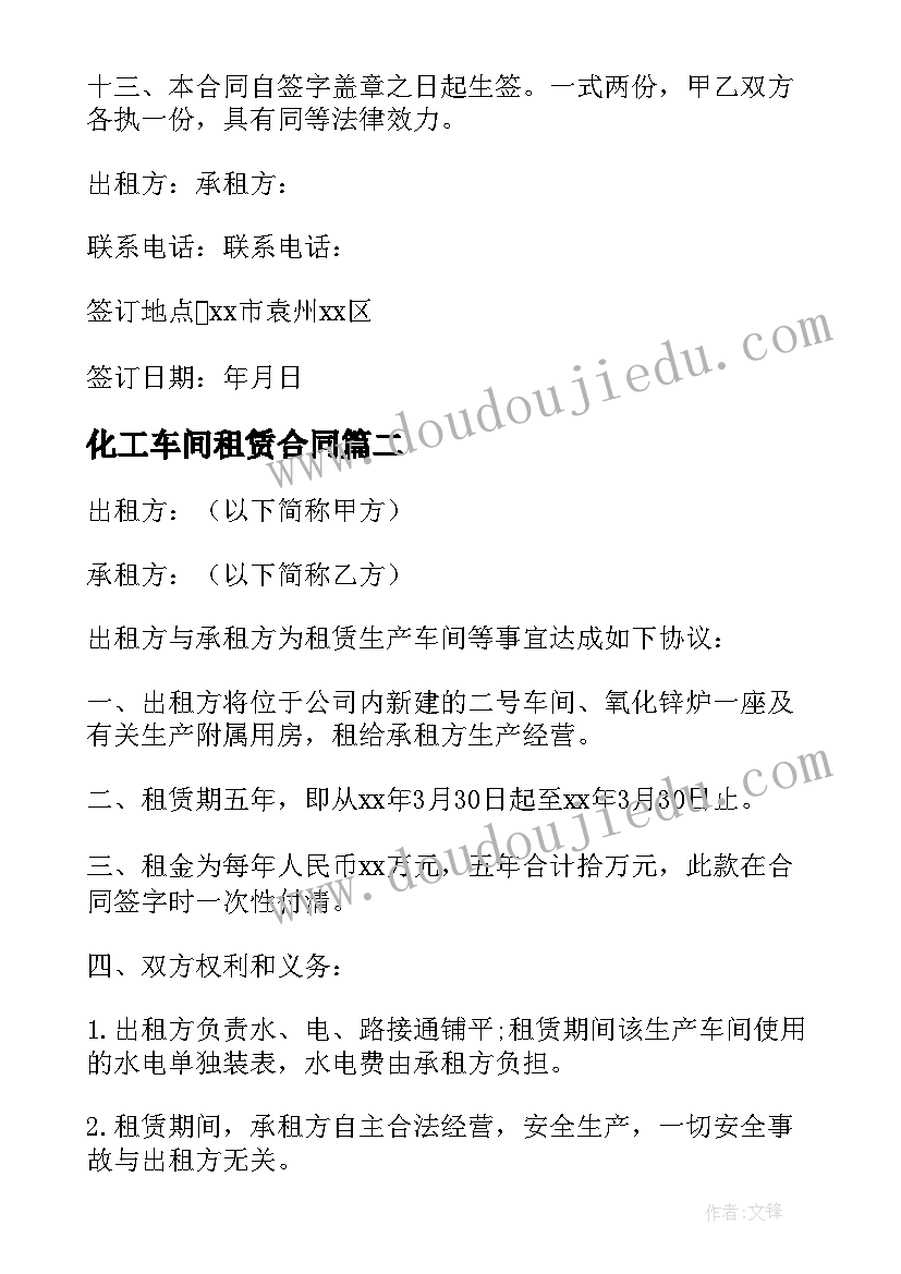 幼儿园植树节教案与反思大班 幼儿园大班植树节美术教案(汇总10篇)