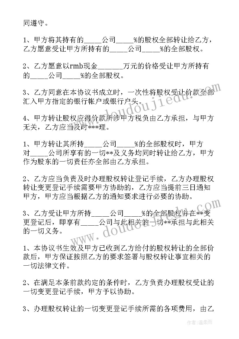 最新幼儿园大班食物的旅行教学反思(优质9篇)