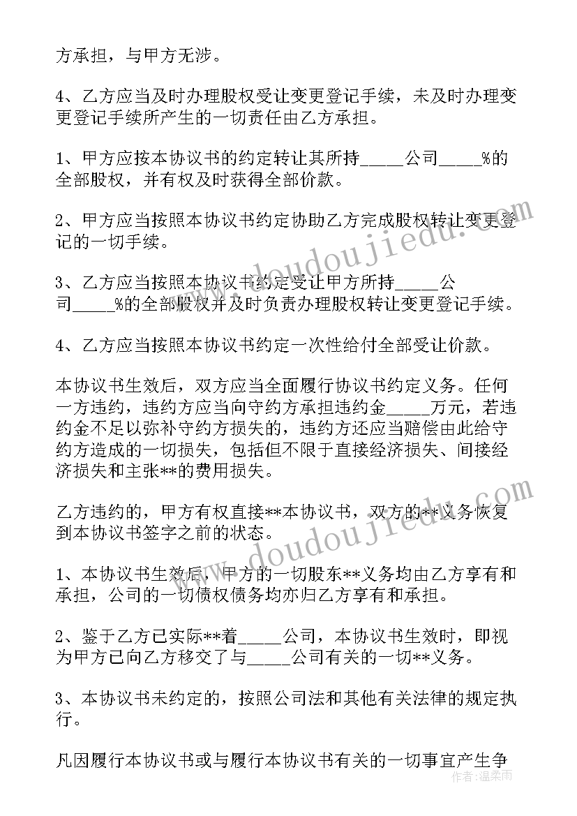 最新幼儿园大班食物的旅行教学反思(优质9篇)