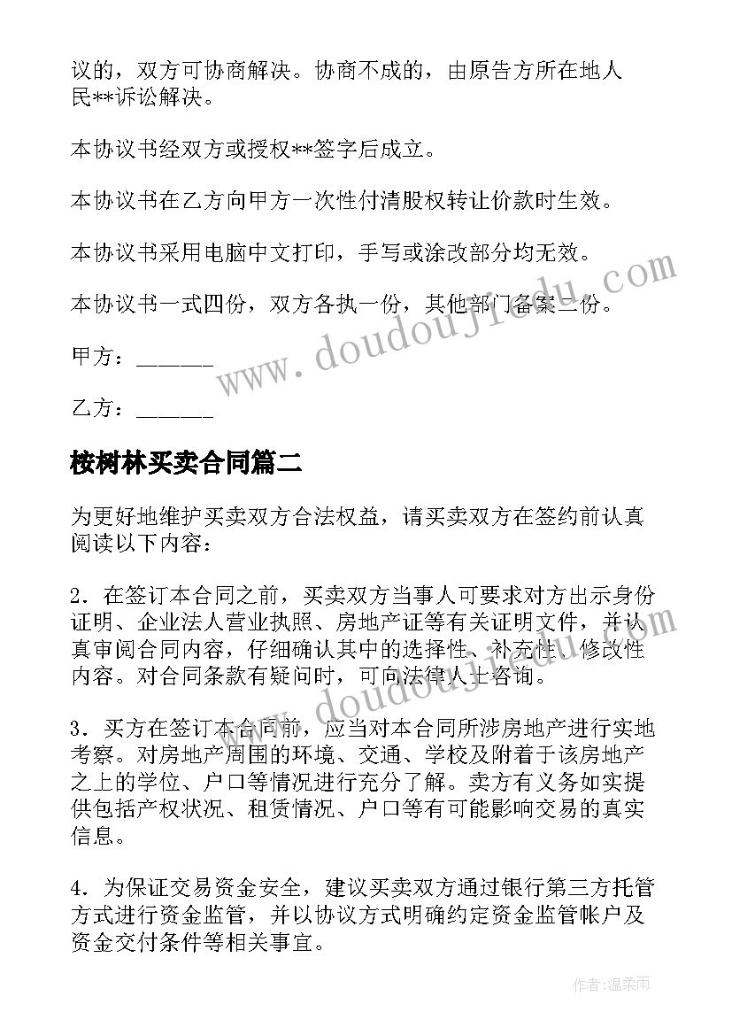 最新幼儿园大班食物的旅行教学反思(优质9篇)