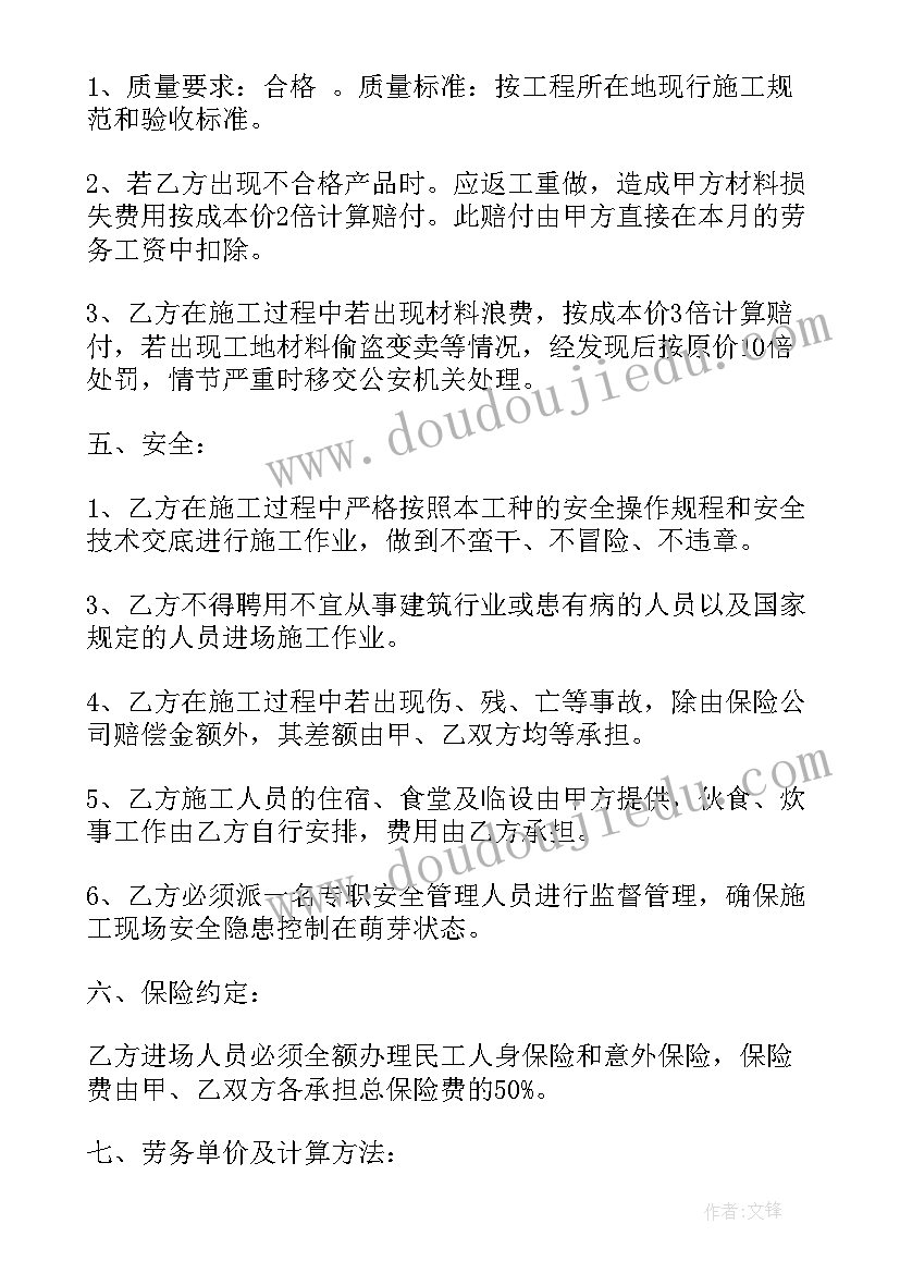 河北区运输危化品合同(汇总5篇)