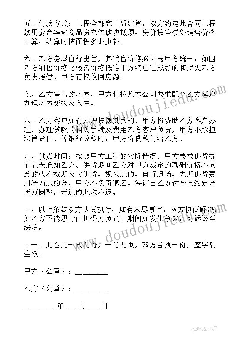 购买沙石合同 砂石购销合同(汇总8篇)