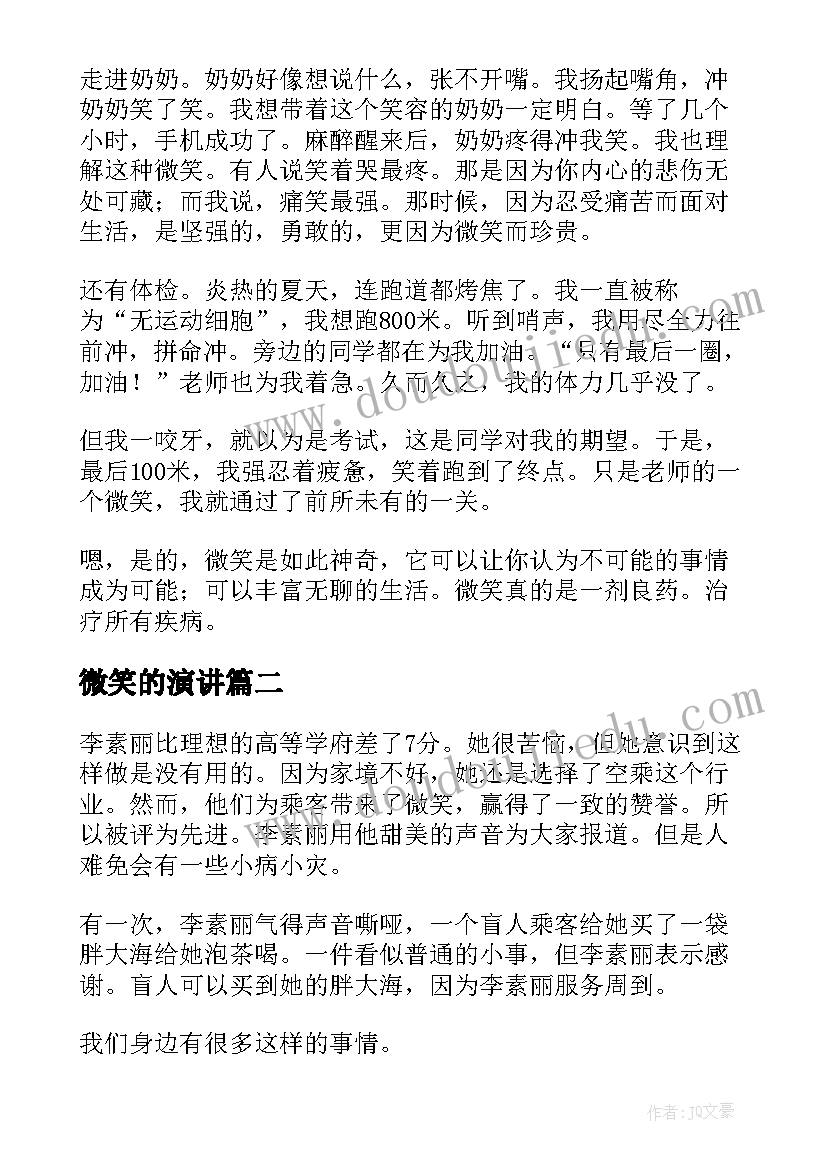 语文国培计划培训简报卷尾语(模板5篇)